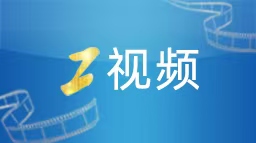 全国人大代表、广西崇左市高级中学副校长黄花春：“先当耳朵，再动嘴巴”